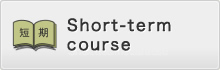 Short-term course